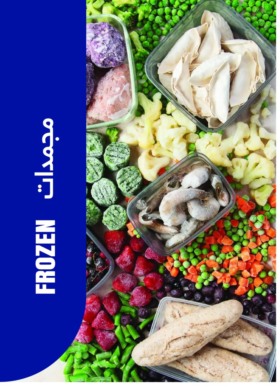 Metro Market Egypt offers from 1 to 15 May 2026 Summer Deals - Page 18