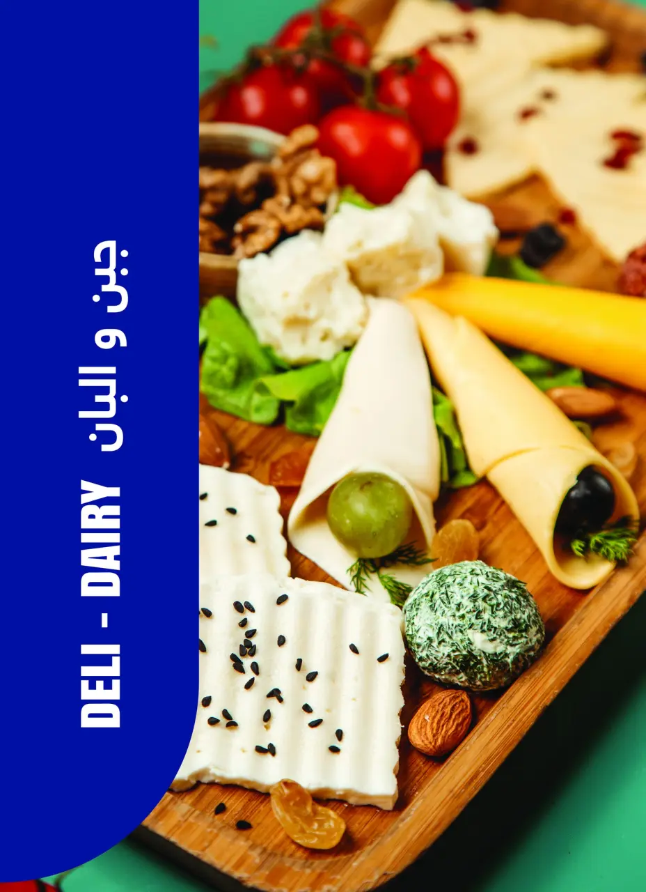 Metro Market Egypt offers from 1 to 15 May 2026 Summer Deals - Page 5