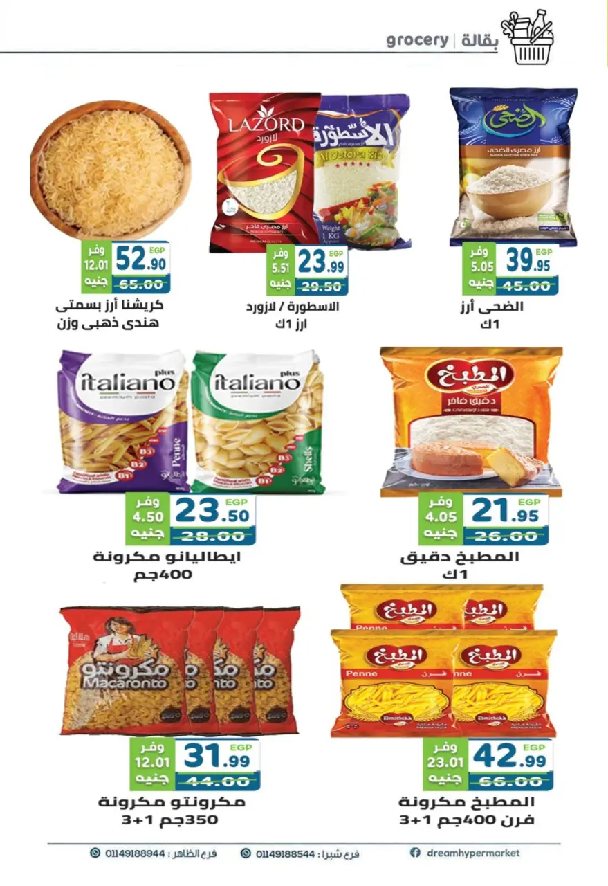 Ofertas de Mercado Dream Egipto de 1 a 15 mayo 2026 Ofertas de ahorro - Página 11