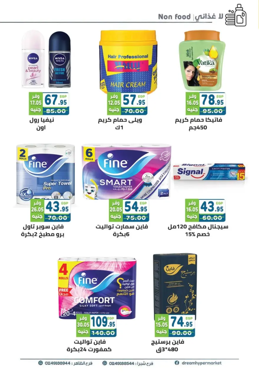 Ofertas de Mercado Dream Egipto de 1 a 15 mayo 2026 Ofertas de ahorro - Página 19