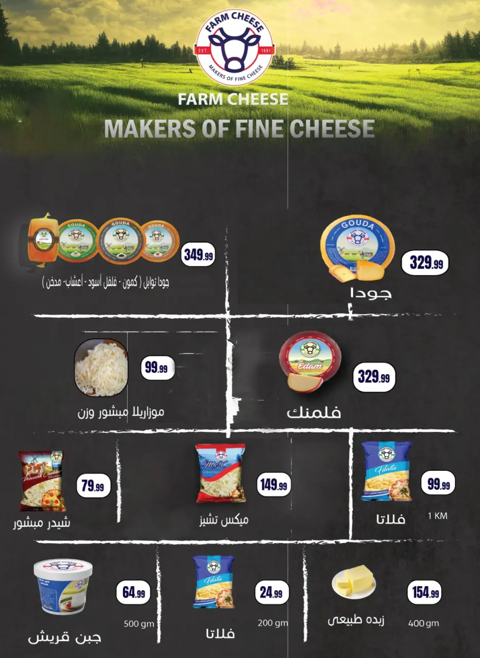 El Mahlawy Stores offers from 30 April to 6 May 2026 Saving Deals - Page 35