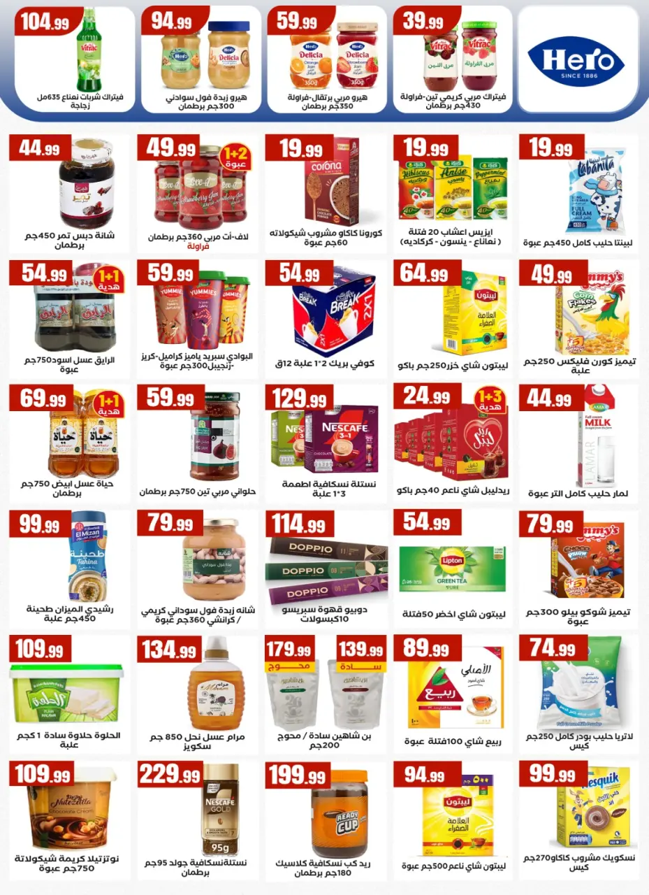 El Mahlawy Stores offers from 30 April to 6 May 2026 Saving Deals - Page 23