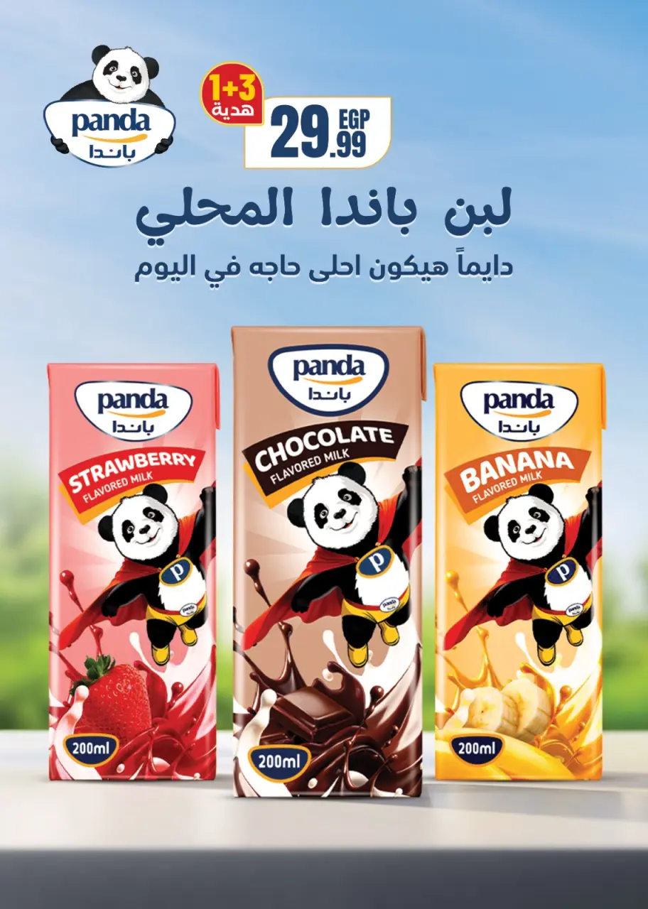 El Mahlawy Stores offers from 30 April to 6 May 2026 Saving Deals - Page 43
