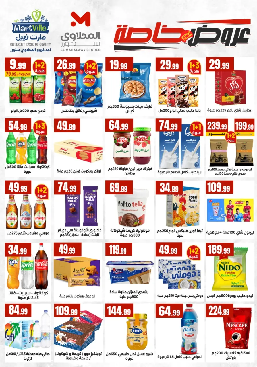El Mahlawy Stores offers from 30 April to 6 May 2026 Saving Deals - Page 5