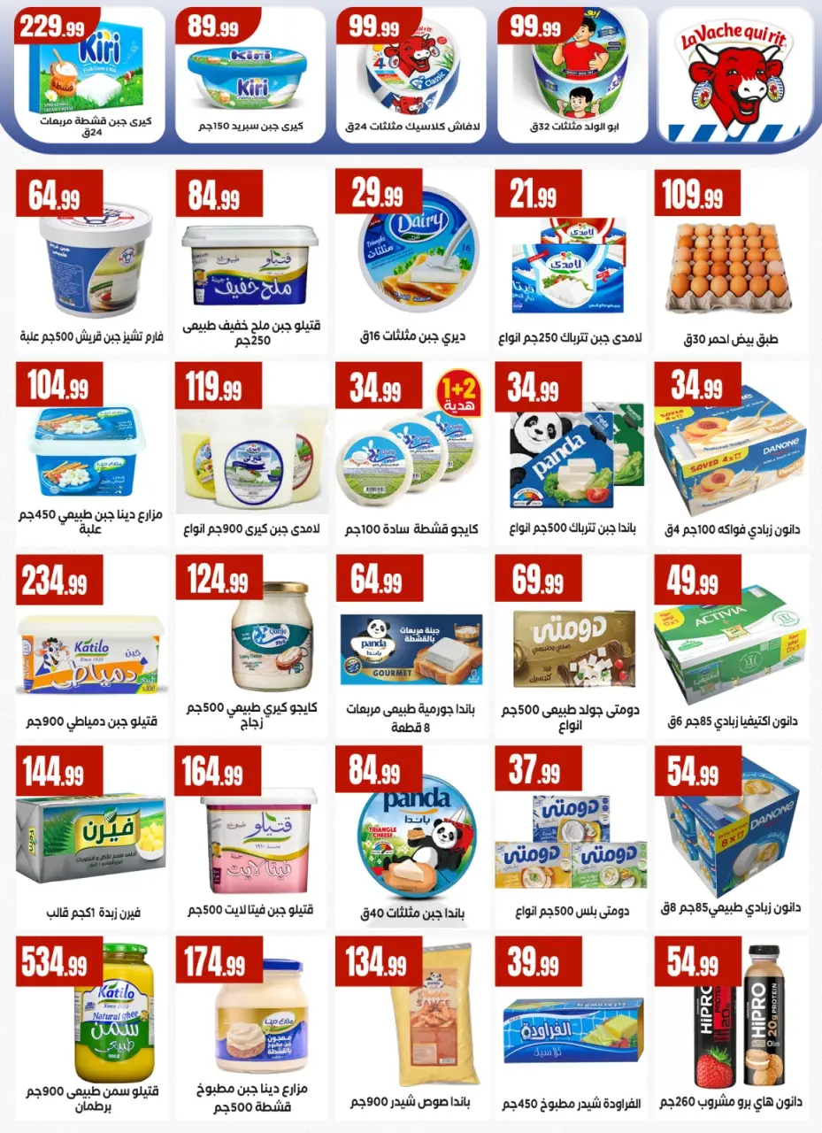 El Mahlawy Stores offers from 30 April to 6 May 2026 Saving Deals - Page 19