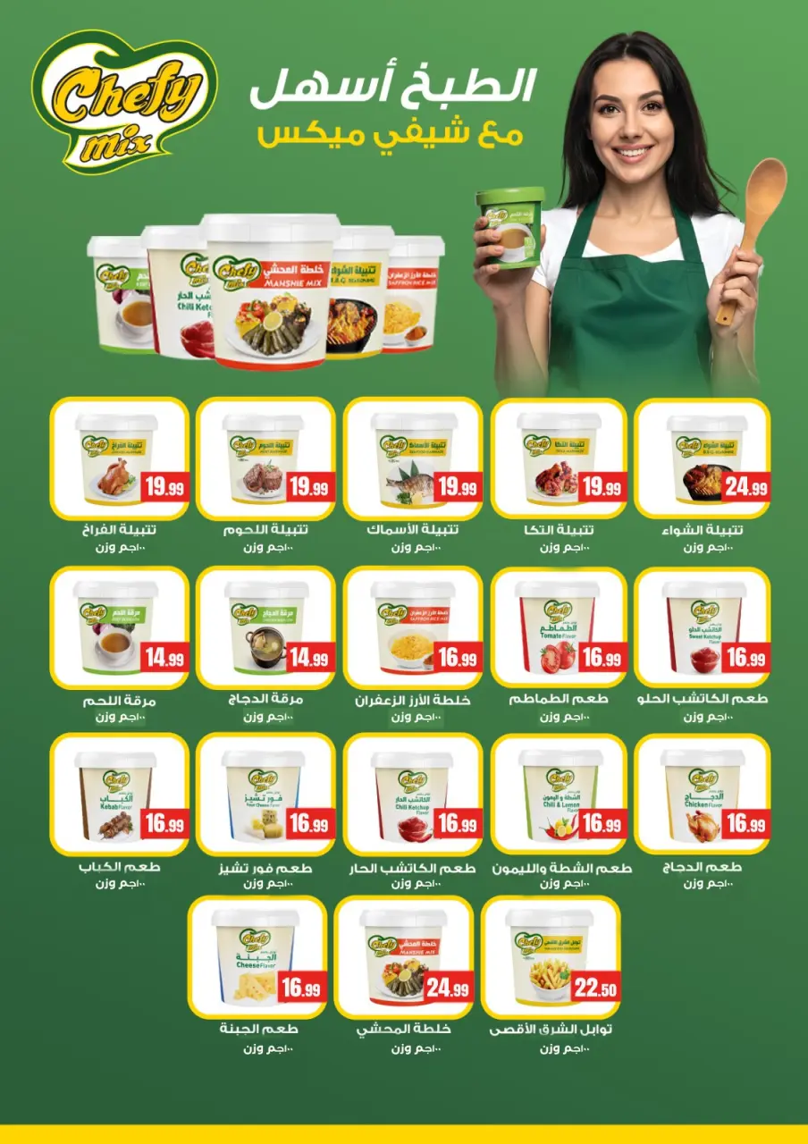 El Mahlawy Stores offers from 30 April to 6 May 2026 Saving Deals - Page 46