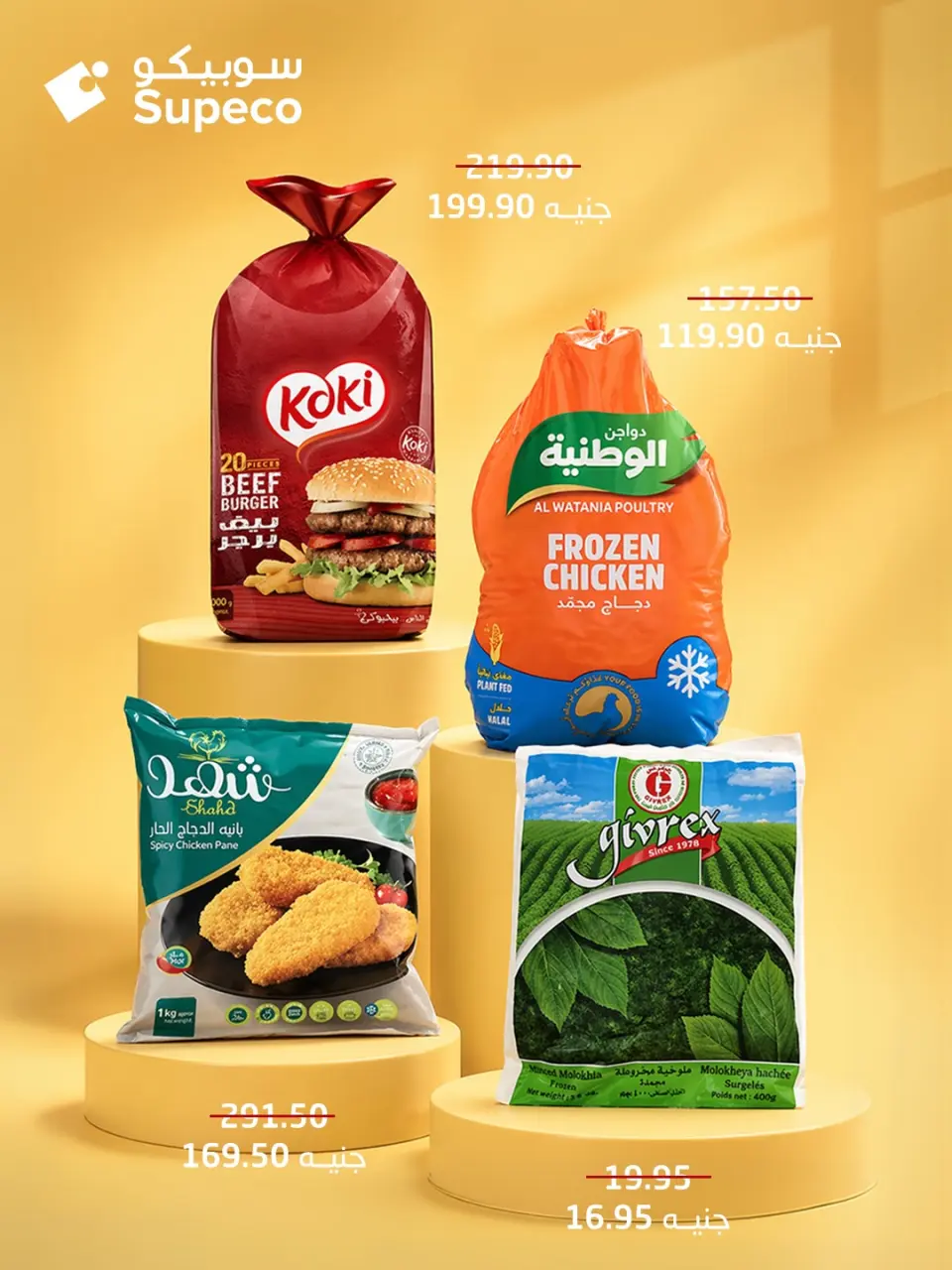 Supeco Egypt offers from 30 April to 6 May 2026 Buy more, pay less - Page 2