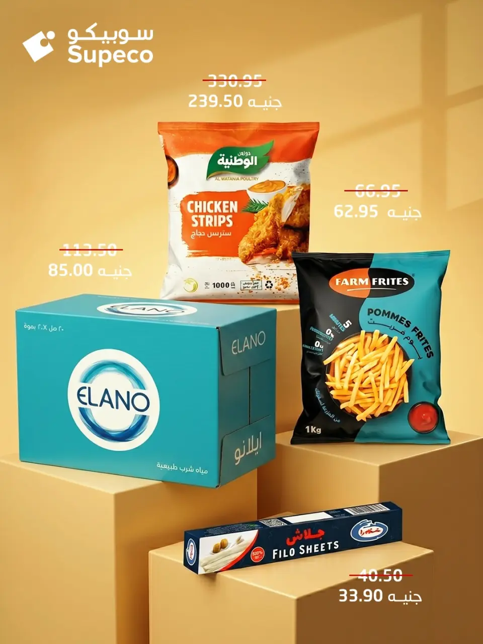 Supeco Egypt offers from 30 April to 6 May 2026 Buy more, pay less - Page 4