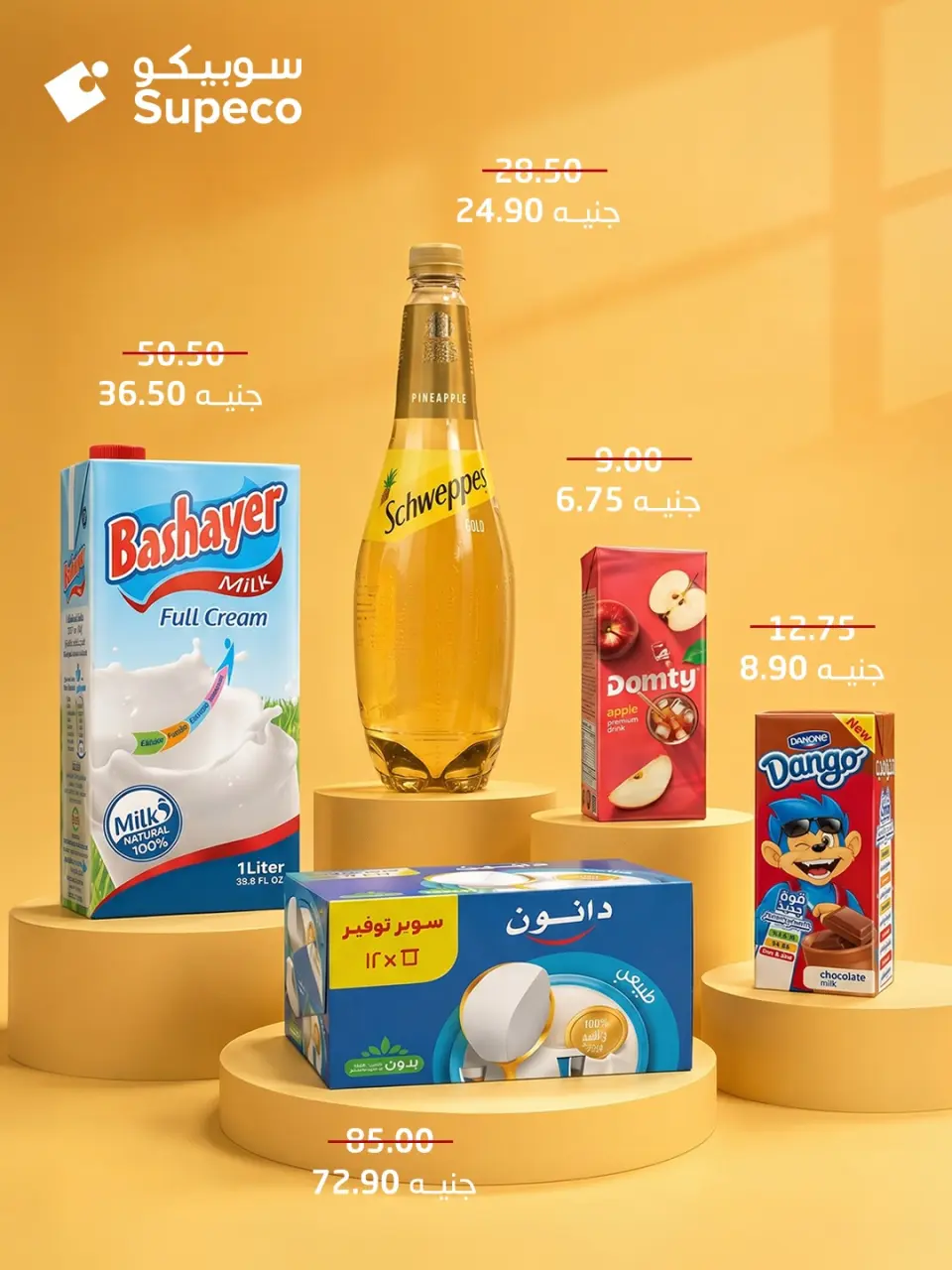 Supeco Egypt offers from 30 April to 6 May 2026 Buy more, pay less - Page 3