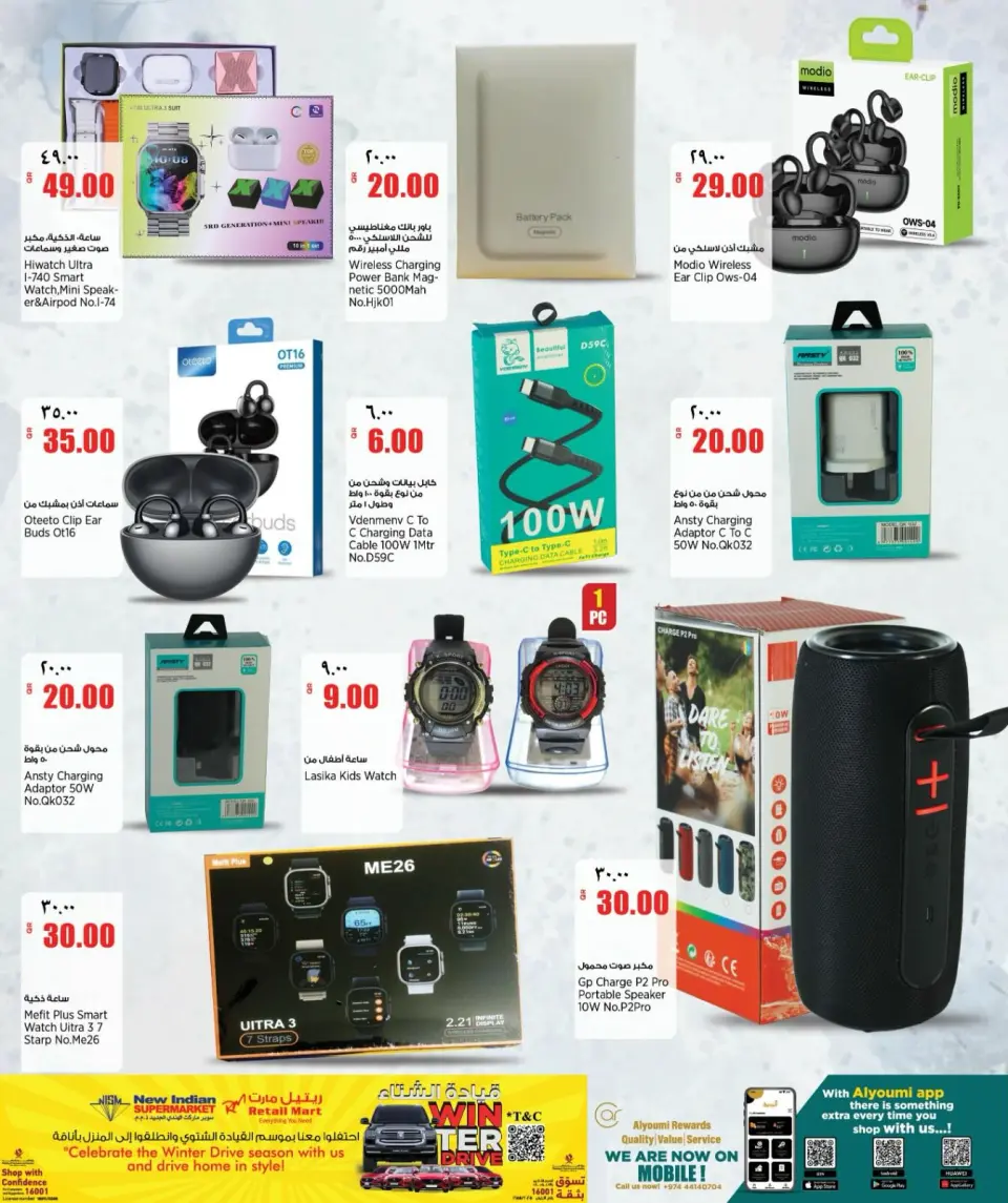 Offres Retail Mart Qatar de 30 avril à 5 mai 2026 Offres hebdomadaires - Retail Mart - Qatar - 30 avril 2026 – 5 mai 2026 - Page 20
