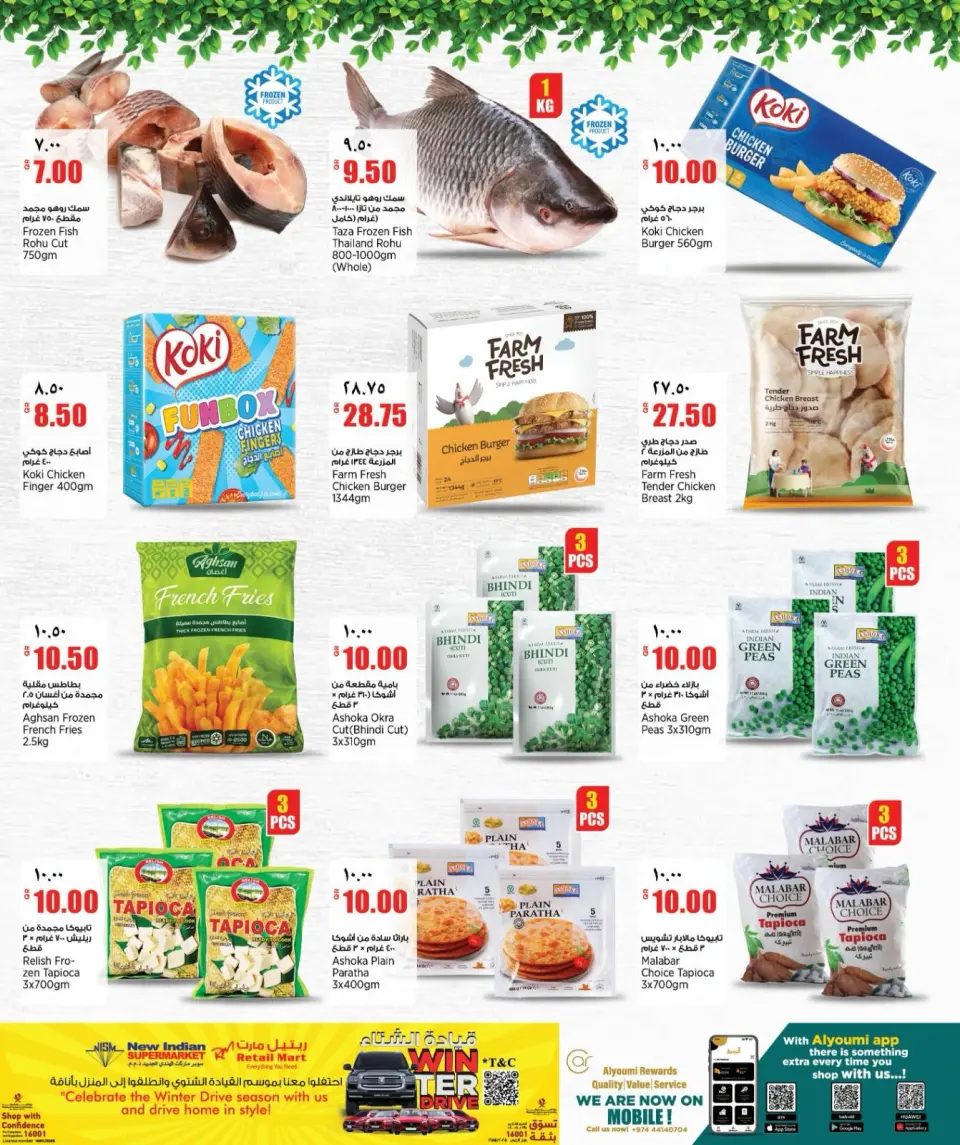 Offres Retail Mart Qatar de 30 avril à 5 mai 2026 Offres hebdomadaires - Retail Mart - Qatar - 30 avril 2026 – 5 mai 2026 - Page 4
