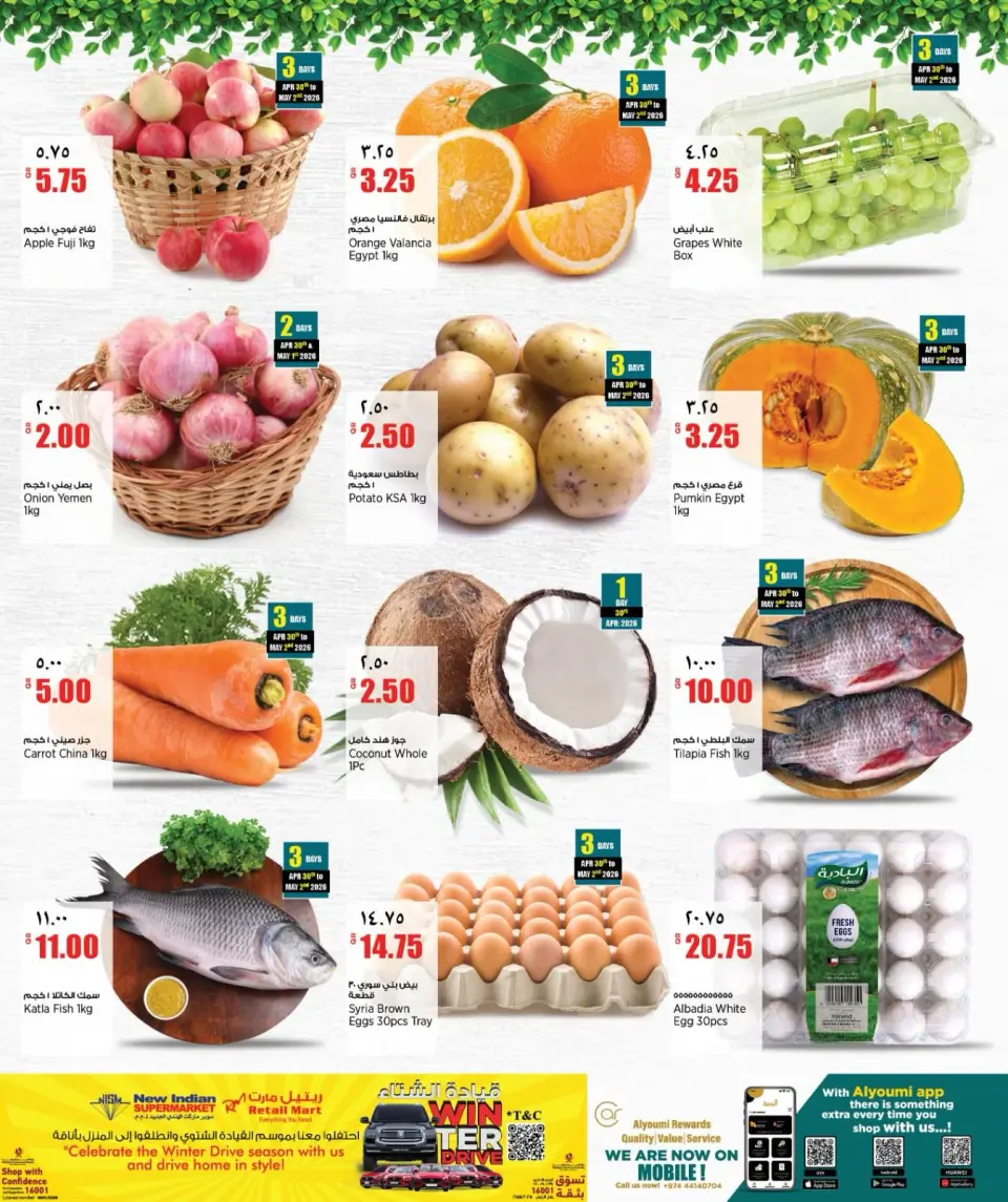 Offres Retail Mart Qatar de 30 avril à 5 mai 2026 Offres hebdomadaires - Retail Mart - Qatar - 30 avril 2026 – 5 mai 2026 - Page 2