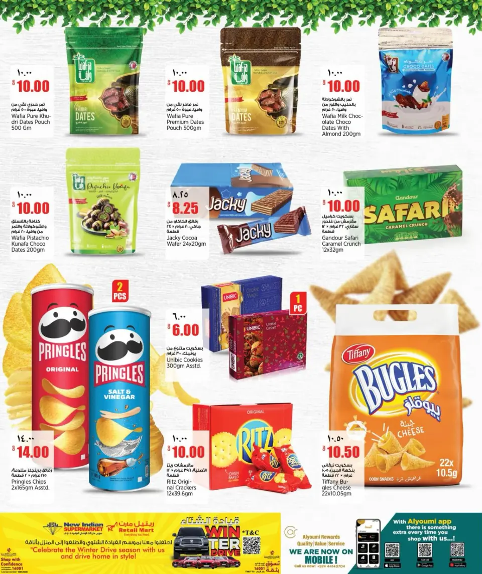 Offres Retail Mart Qatar de 30 avril à 5 mai 2026 Offres hebdomadaires - Retail Mart - Qatar - 30 avril 2026 – 5 mai 2026 - Page 11