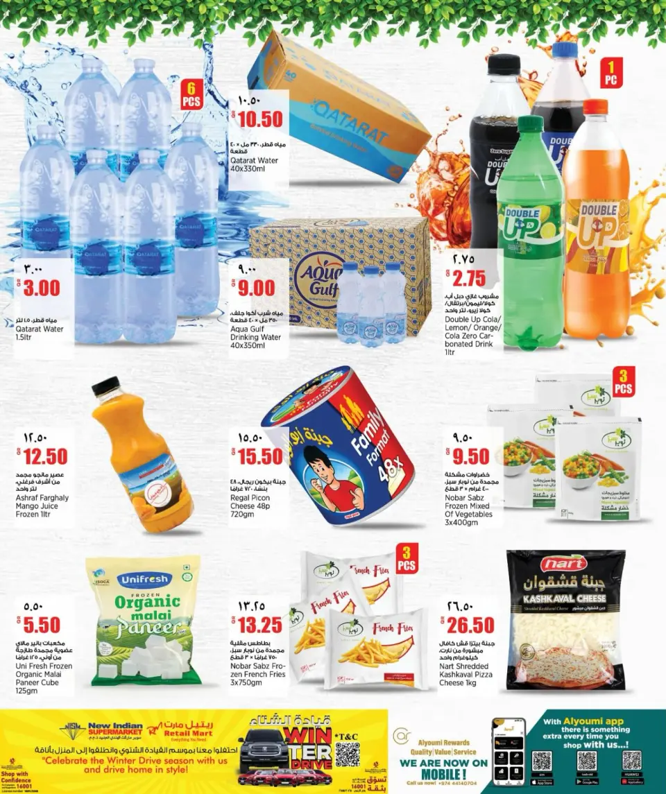 Offres Retail Mart Qatar de 30 avril à 5 mai 2026 Offres hebdomadaires - Retail Mart - Qatar - 30 avril 2026 – 5 mai 2026 - Page 3