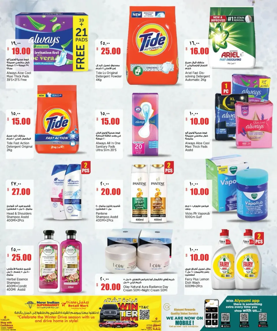 Offres Nouveau supermarché indien Qatar de 30 avril à 5 mai 2026 Offres hebdomadaires - Nouveau supermarché indien - Qatar - 30 avril 2026 – 5 mai 2026 - Page 17