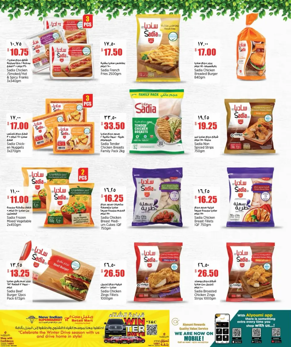 Offres Nouveau supermarché indien Qatar de 30 avril à 5 mai 2026 Offres hebdomadaires - Nouveau supermarché indien - Qatar - 30 avril 2026 – 5 mai 2026 - Page 5