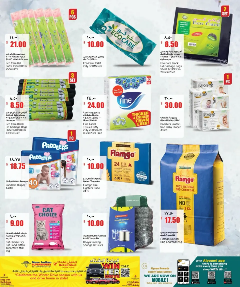Offres Nouveau supermarché indien Qatar de 30 avril à 5 mai 2026 Offres hebdomadaires - Nouveau supermarché indien - Qatar - 30 avril 2026 – 5 mai 2026 - Page 16
