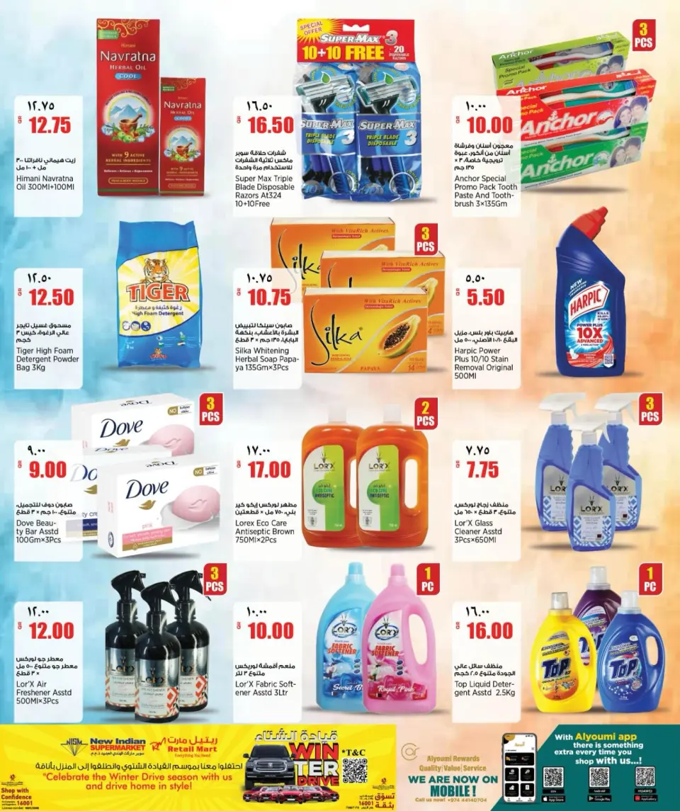 Offres Nouveau supermarché indien Qatar de 30 avril à 5 mai 2026 Offres hebdomadaires - Nouveau supermarché indien - Qatar - 30 avril 2026 – 5 mai 2026 - Page 14