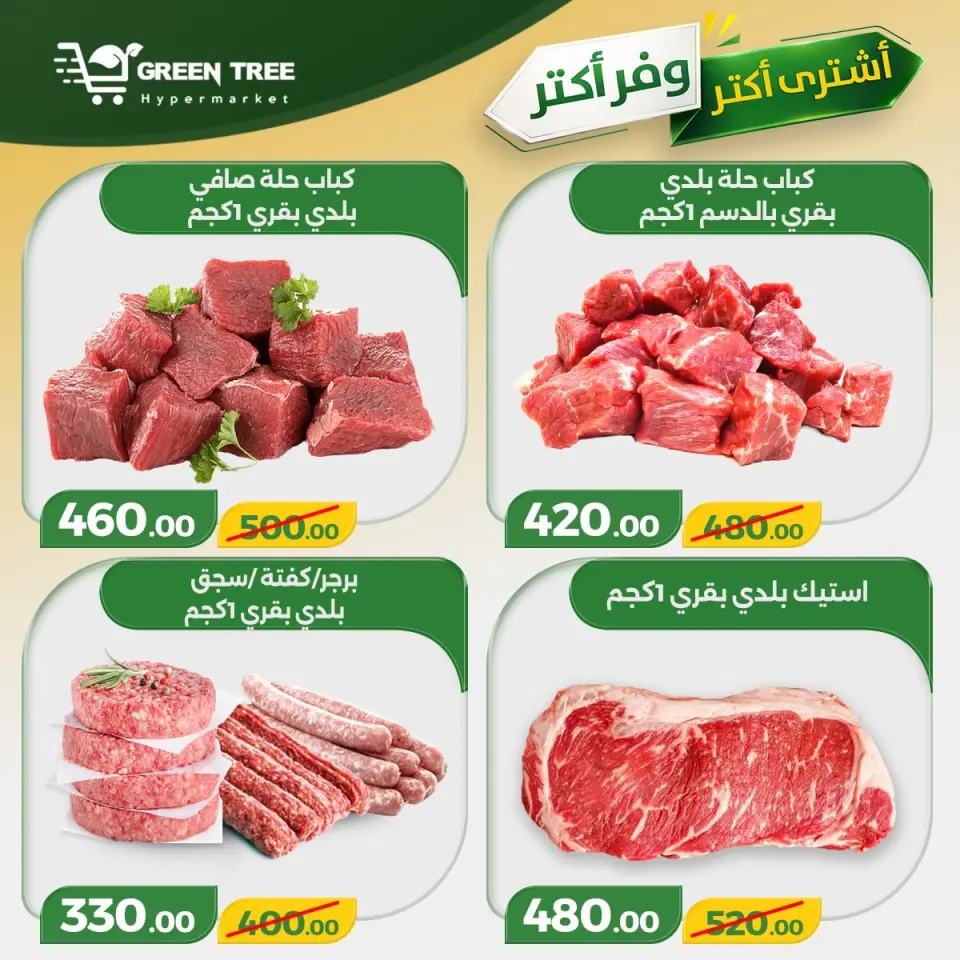 Green Tree Egypt offers from 30 April to 6 May 2026 Buy more, save more - Page 4