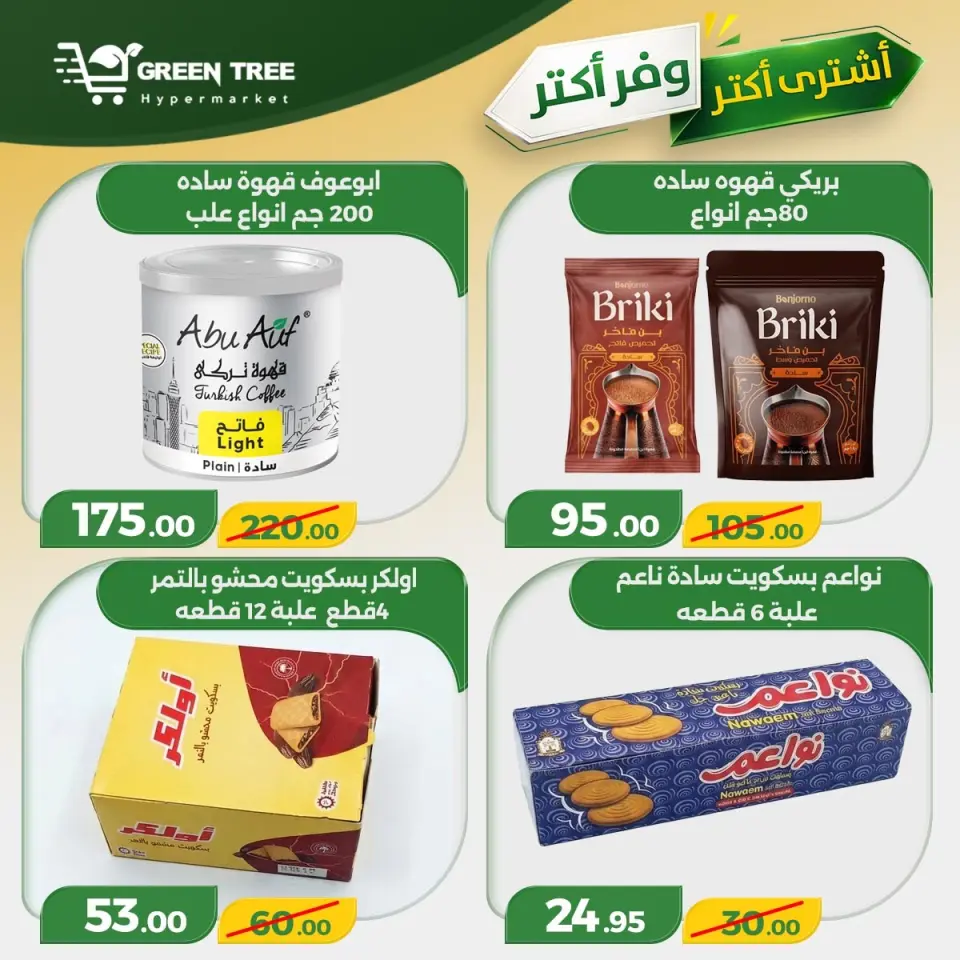 Green Tree Egypt offers from 30 April to 6 May 2026 Buy more, save more - Page 18