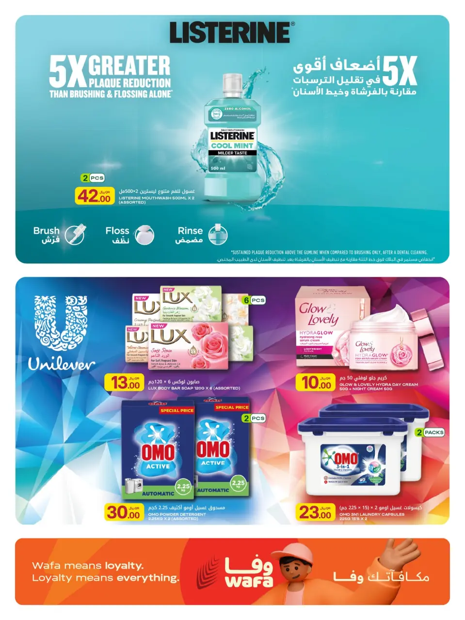 Offres Al Meera Qatar de 30 avril à 6 mai 2026 Offres hebdomadaires - Al Meera - Qatar - 30 avril 2026 – 6 mai 2026 - Page 3