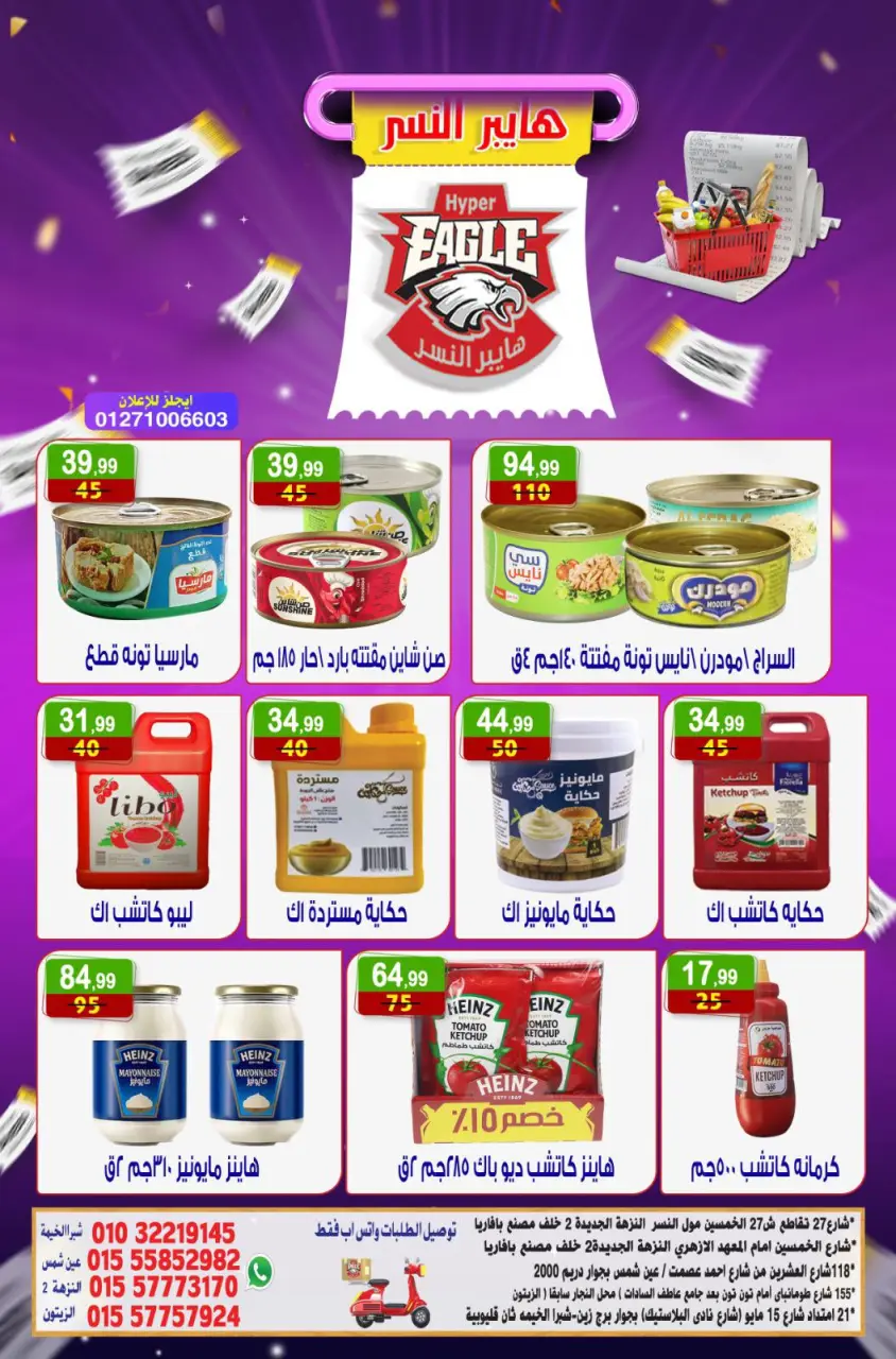 Hyper Al Nisr Egypt offers from 1 to 3 May 2026 Weekend Deals - Page 7