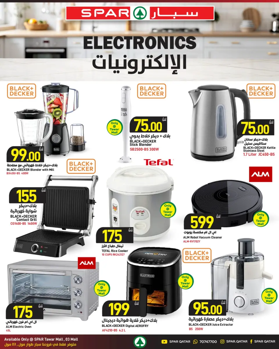 SPAR Qatar offers from 30 April to 6 May 2026 Hello summer - SPAR - Qatar - 30 April 2026 – 6 May 2026 - Page 3