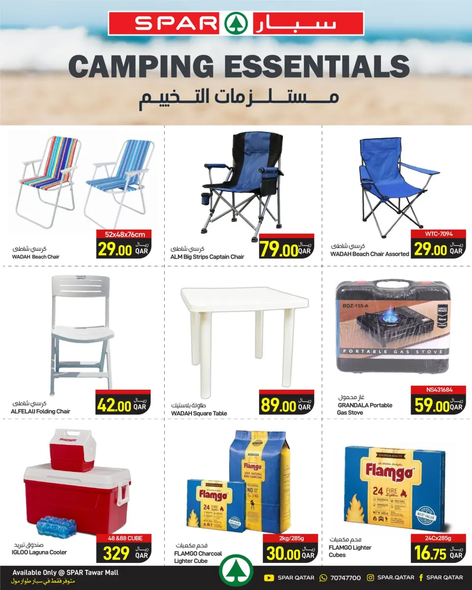 SPAR Qatar offers from 30 April to 6 May 2026 Hello summer - SPAR - Qatar - 30 April 2026 – 6 May 2026 - Page 6
