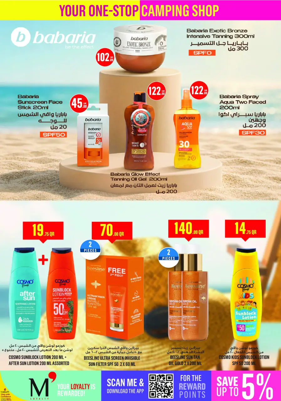 Offres Monoprix Qatar de 30 avril à 5 mai 2026 Offres sur les produits de beauté - Monoprix - Qatar - 30 avril 2026 – 5 mai 2026 - Page 5