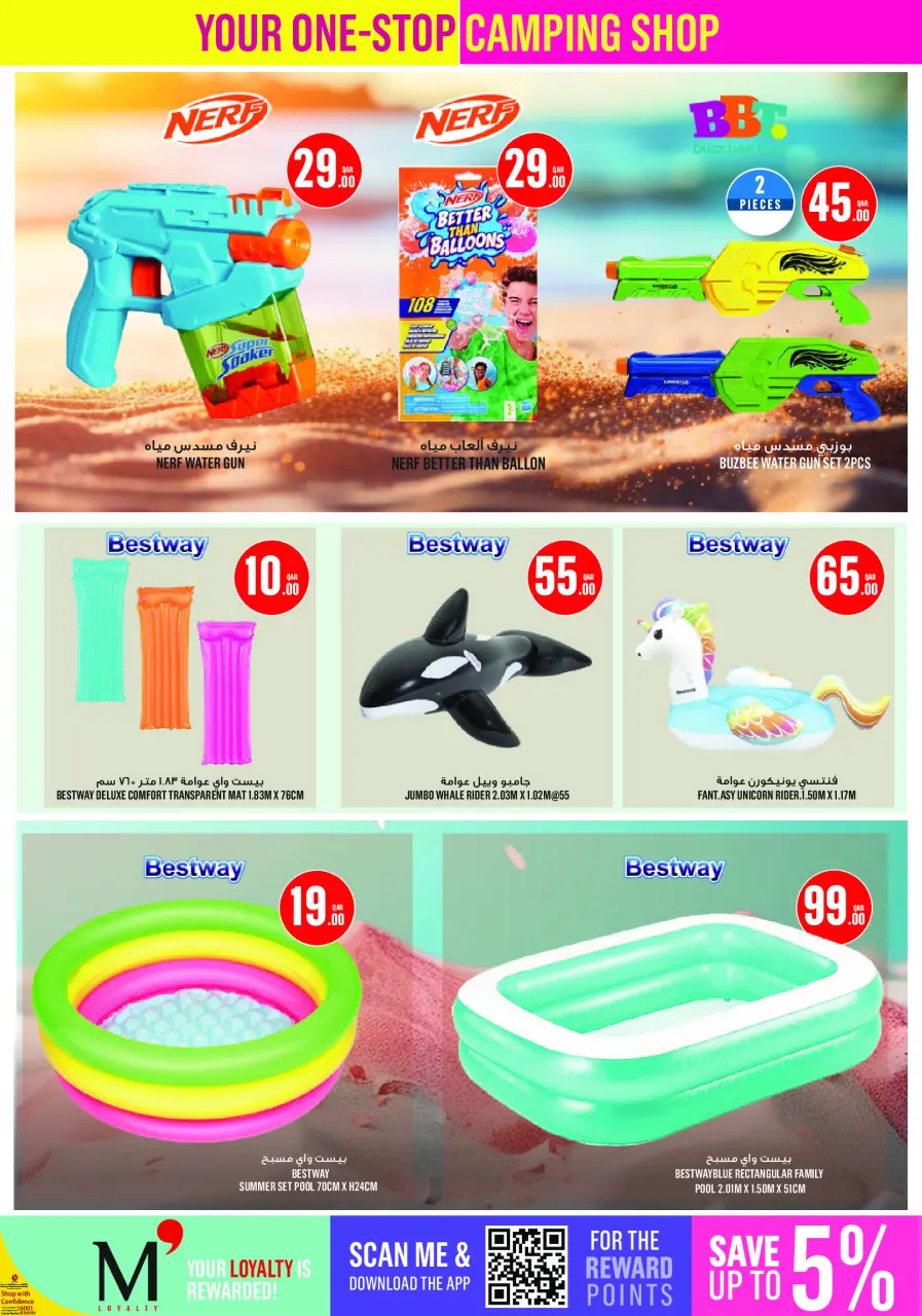 Offres Monoprix Qatar de 30 avril à 5 mai 2026 Offres sur les produits de beauté - Monoprix - Qatar - 30 avril 2026 – 5 mai 2026 - Page 7