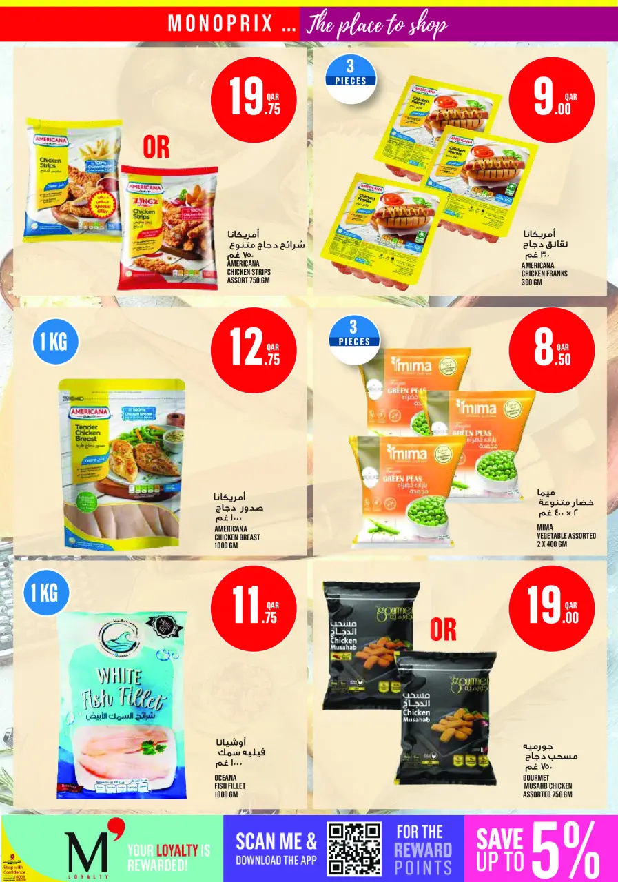Offres Monoprix Qatar de 30 avril à 5 mai 2026 Offres hebdomadaires - Monoprix - Qatar - 30 avril 2026 – 5 mai 2026 - Page 11