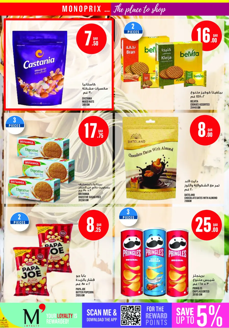 Offres Monoprix Qatar de 30 avril à 5 mai 2026 Offres hebdomadaires - Monoprix - Qatar - 30 avril 2026 – 5 mai 2026 - Page 14