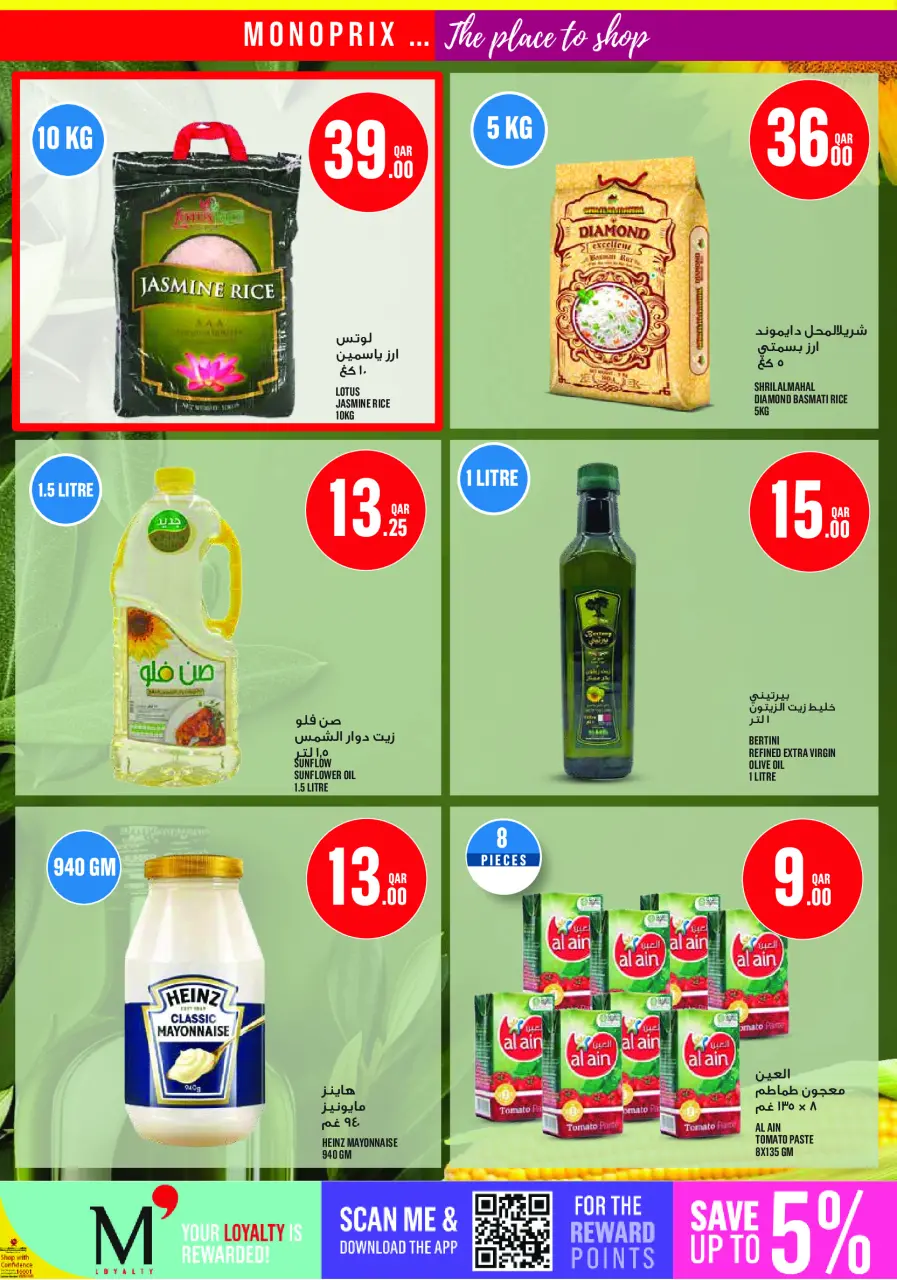 Offres Monoprix Qatar de 30 avril à 5 mai 2026 Offres hebdomadaires - Monoprix - Qatar - 30 avril 2026 – 5 mai 2026 - Page 16