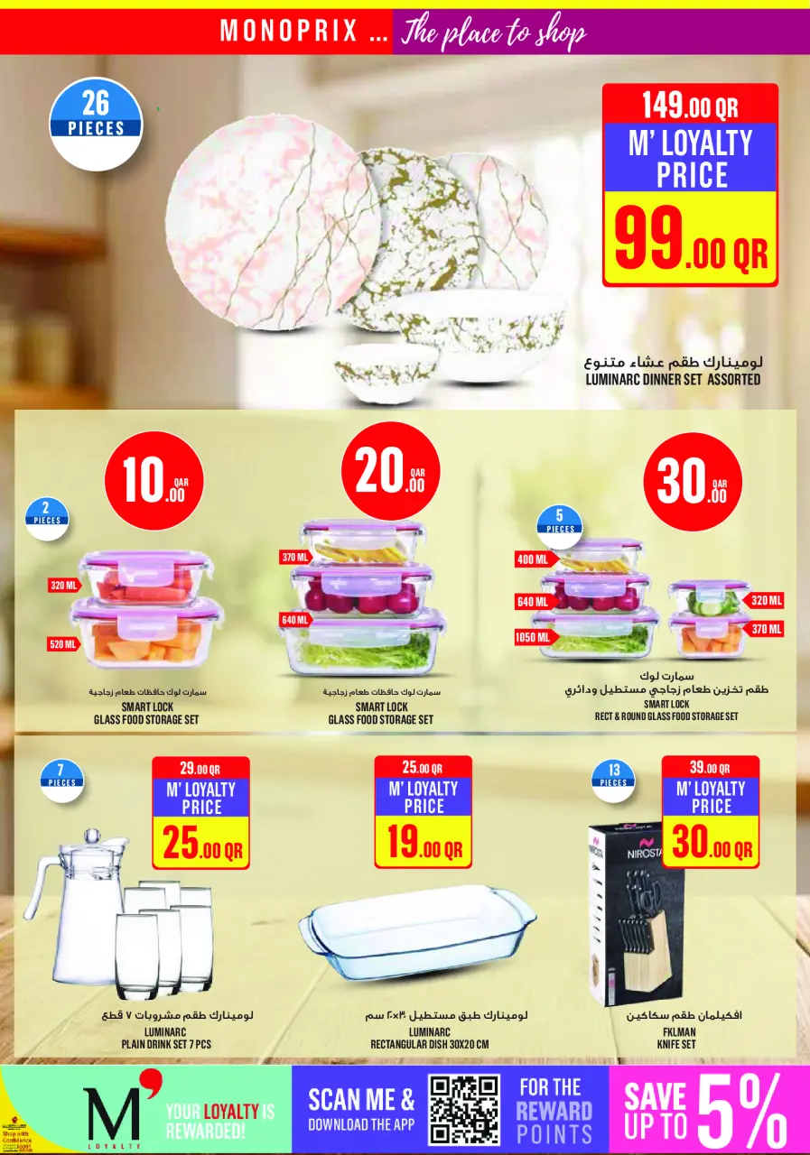 Offres Monoprix Qatar de 30 avril à 5 mai 2026 Offres hebdomadaires - Monoprix - Qatar - 30 avril 2026 – 5 mai 2026 - Page 20