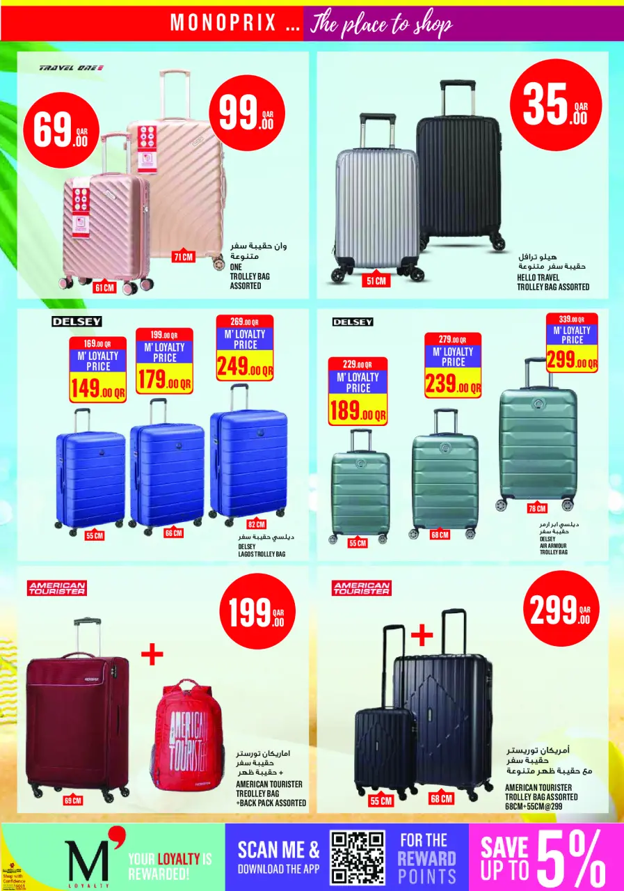 Offres Monoprix Qatar de 30 avril à 5 mai 2026 Offres hebdomadaires - Monoprix - Qatar - 30 avril 2026 – 5 mai 2026 - Page 21