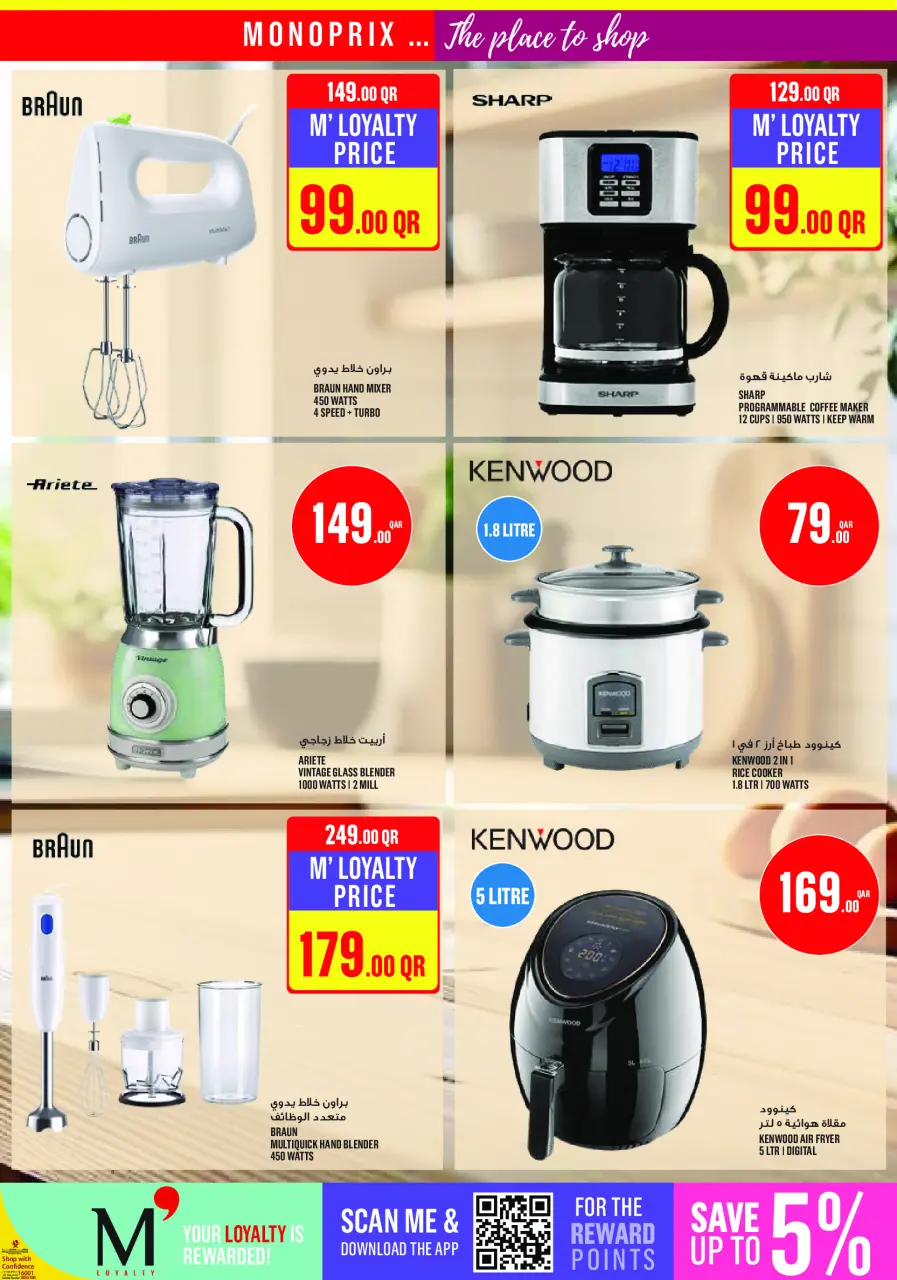 Offres Monoprix Qatar de 30 avril à 5 mai 2026 Offres hebdomadaires - Monoprix - Qatar - 30 avril 2026 – 5 mai 2026 - Page 22