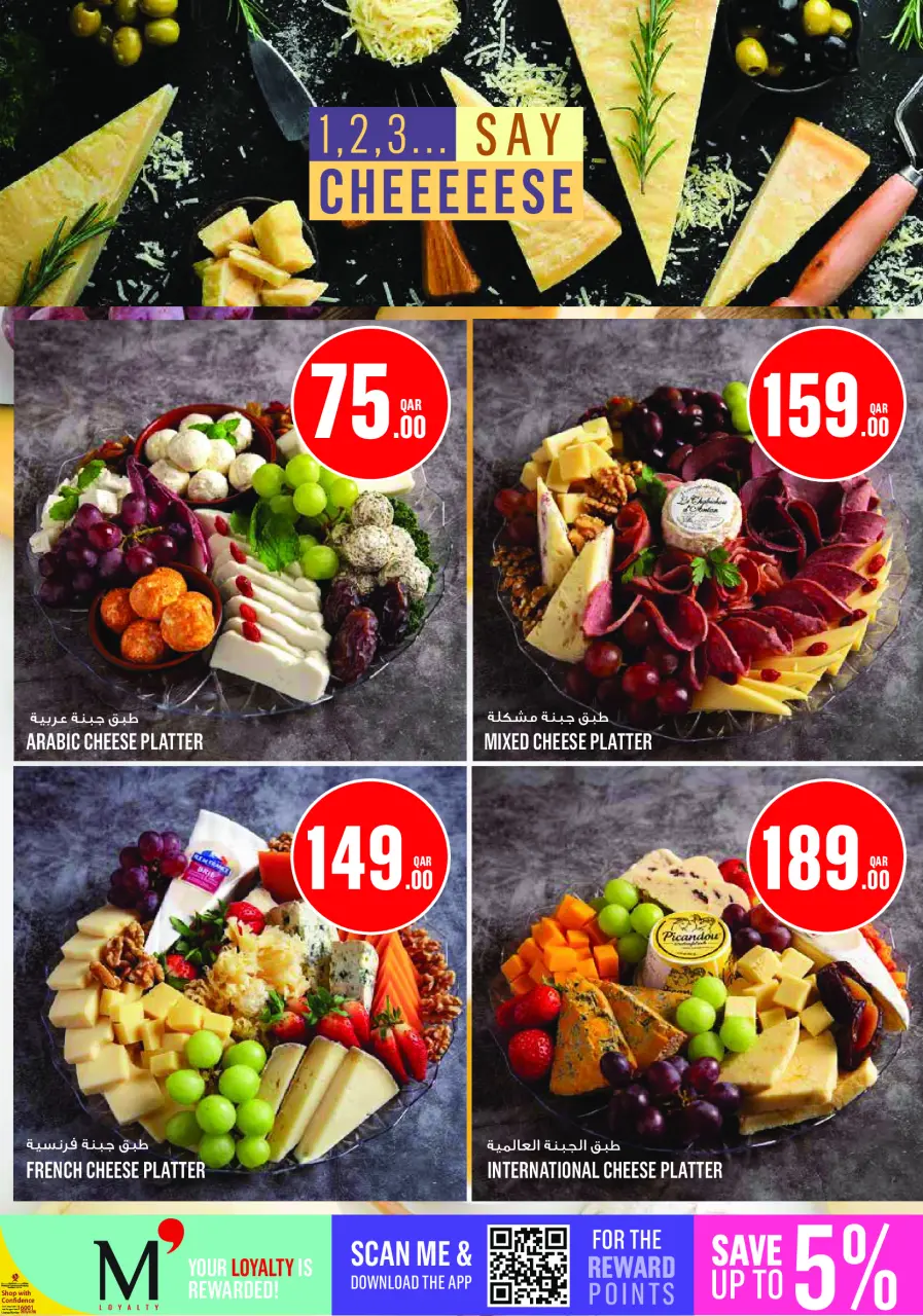 Offres Monoprix Qatar de 30 avril à 5 mai 2026 Offres hebdomadaires - Monoprix - Qatar - 30 avril 2026 – 5 mai 2026 - Page 5