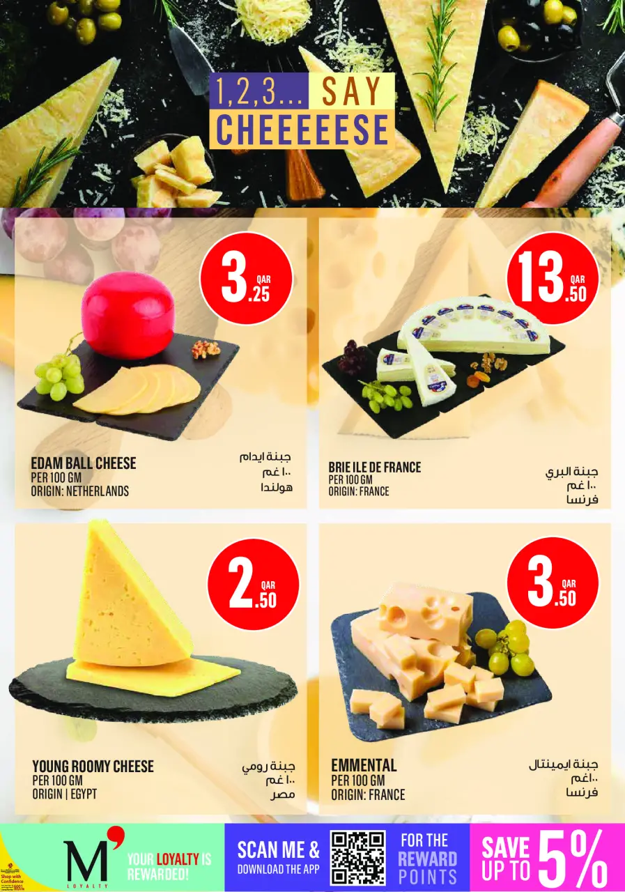 Offres Monoprix Qatar de 30 avril à 5 mai 2026 Offres hebdomadaires - Monoprix - Qatar - 30 avril 2026 – 5 mai 2026 - Page 6