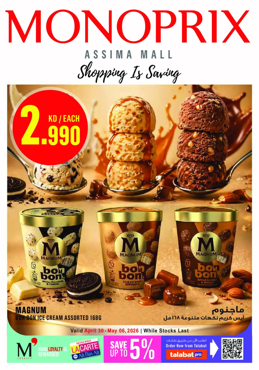 Ofertas de Monoprix Centro comercial Assima de 30 abril a 6 mayo 2026 ofertas semanales - Monoprix - Kuwait - 30 abril 2026 – 6 mayo 2026 - Página 1