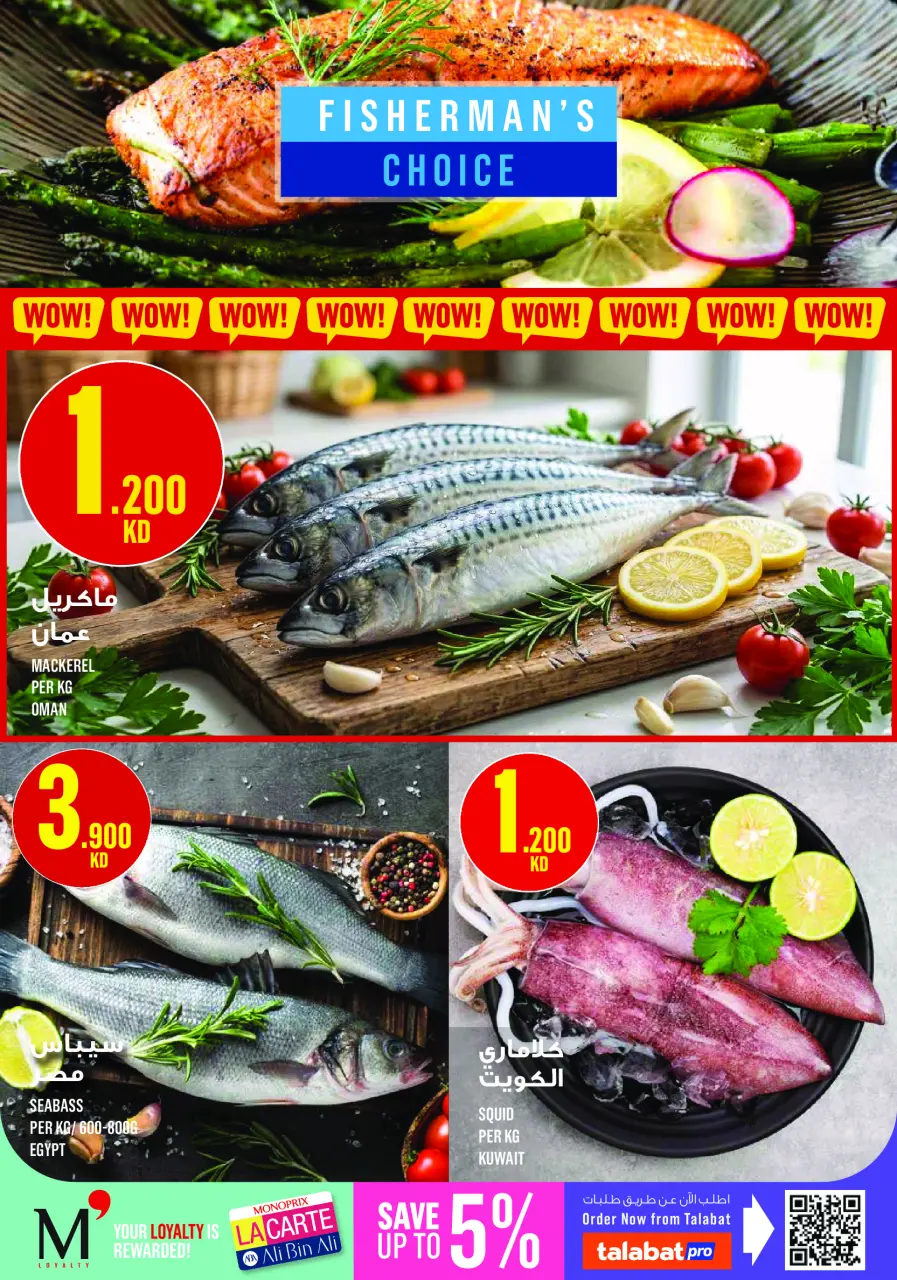 Monoprix offers in Assima Mall from 30 April to 6 May 2026 Weekly Deals - Page 3