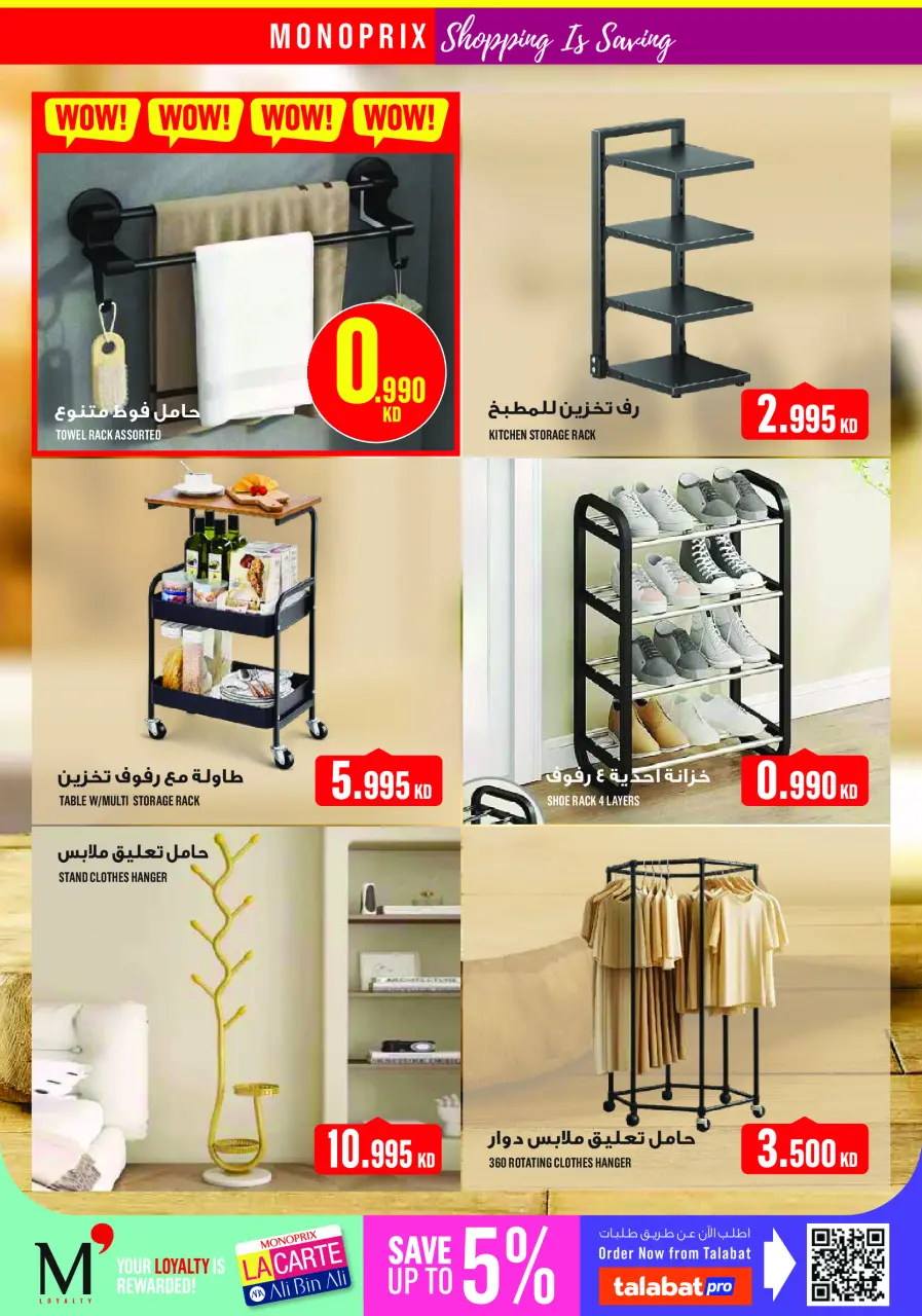 Monoprix offers in Assima Mall from 30 April to 6 May 2026 Weekly Deals - Page 29