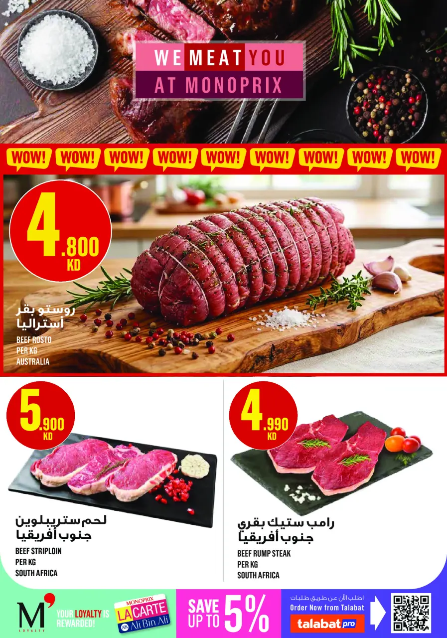 Monoprix offers in Assima Mall from 30 April to 6 May 2026 Weekly Deals - Page 4