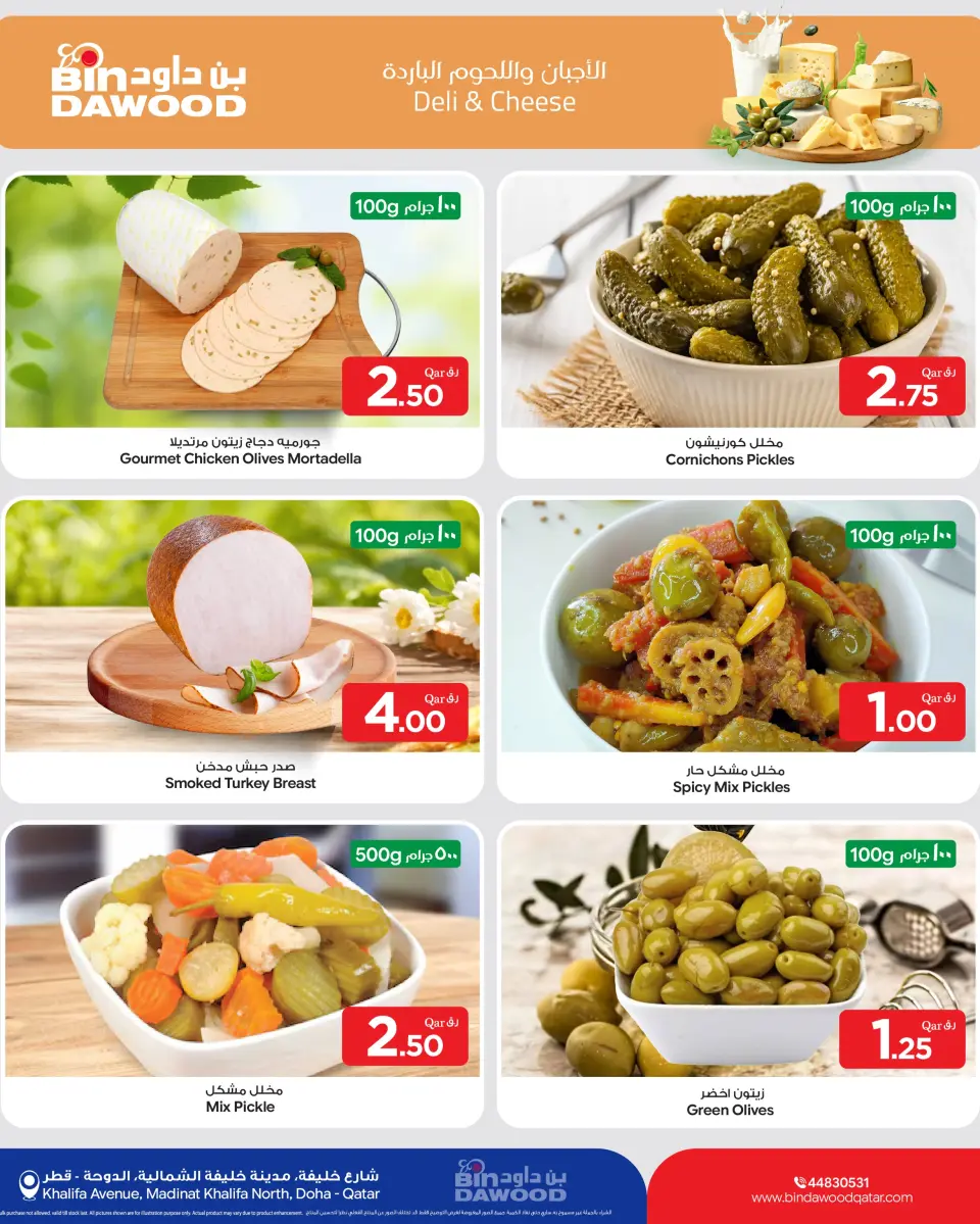 Bin Dawood Qatar offers from 30 April to 6 May 2026 Weekly savings - Bin Dawood - Qatar - 30 April 2026 – 6 May 2026 - Page 4