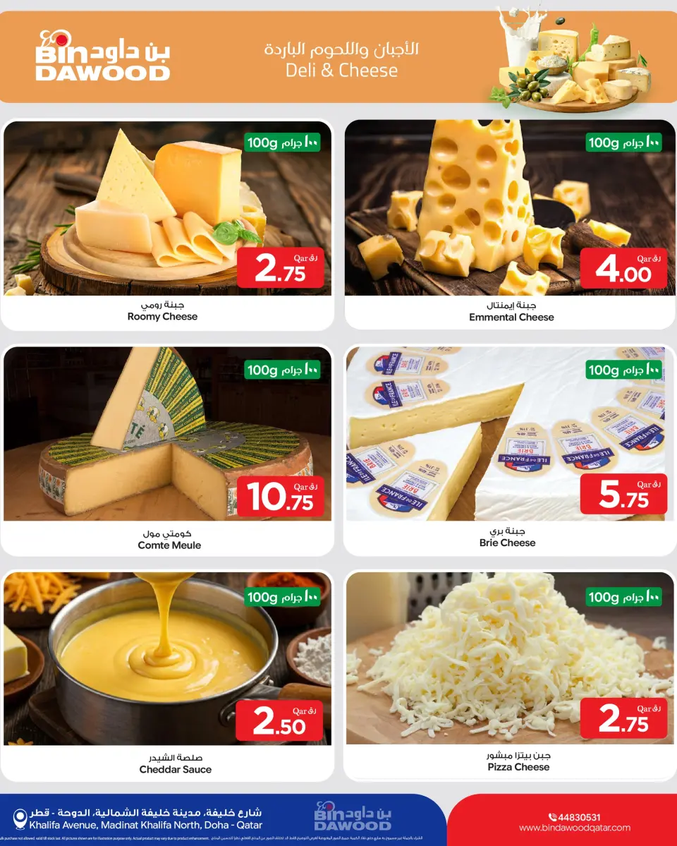 Bin Dawood Qatar offers from 30 April to 6 May 2026 Weekly savings - Bin Dawood - Qatar - 30 April 2026 – 6 May 2026 - Page 5