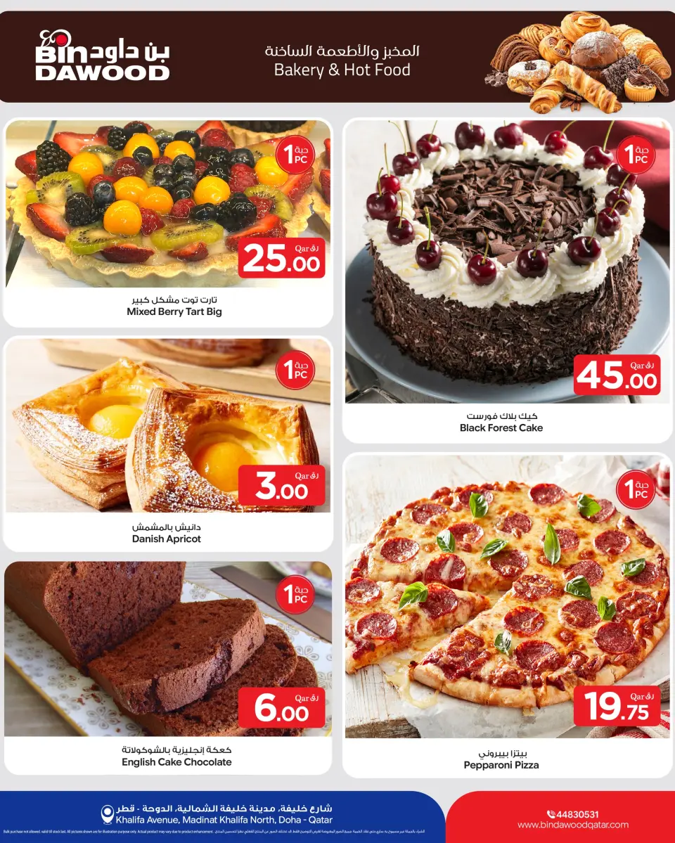 Bin Dawood Qatar offers from 30 April to 6 May 2026 Weekly savings - Bin Dawood - Qatar - 30 April 2026 – 6 May 2026 - Page 6