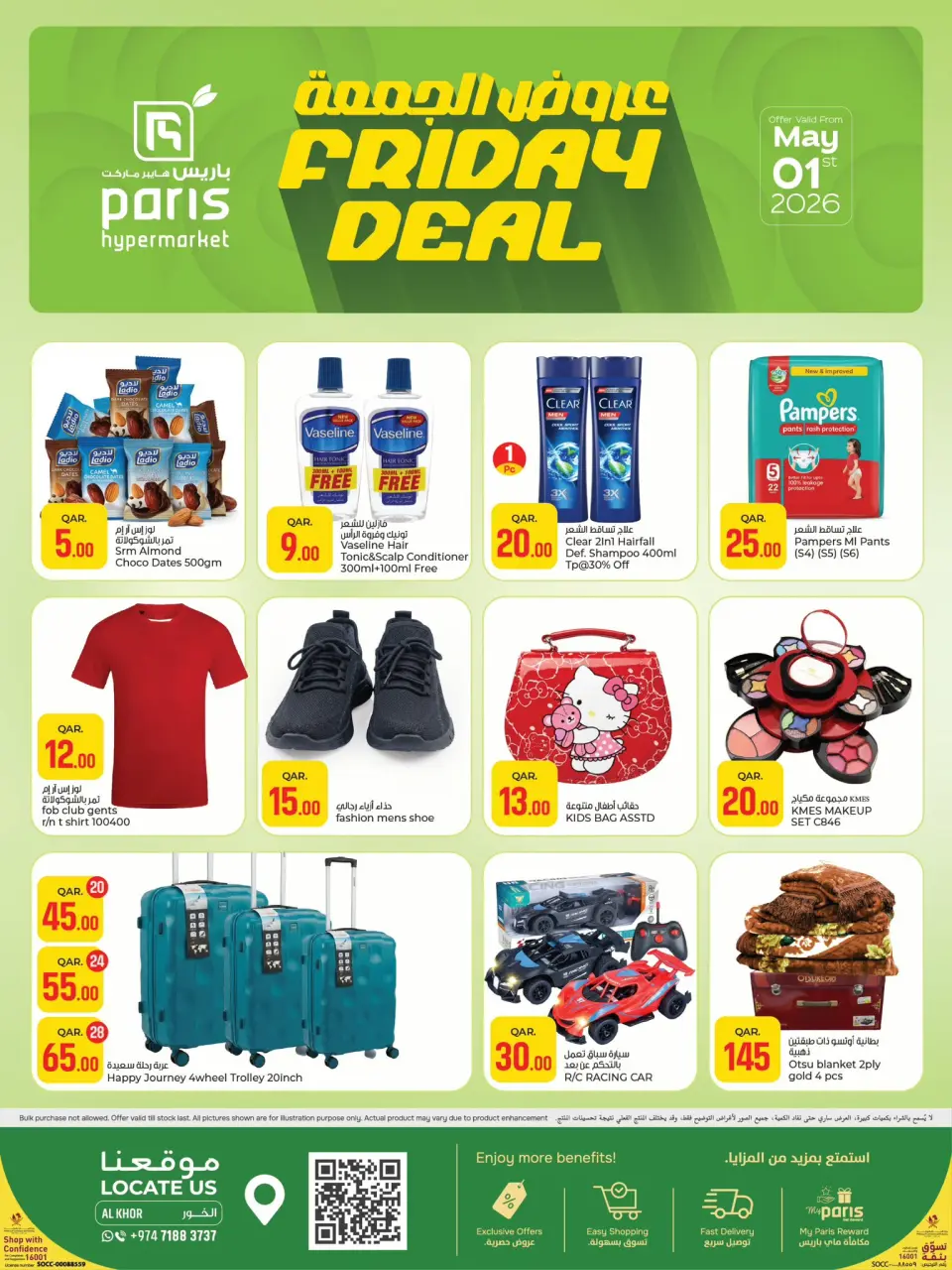 Offres Paris hypermarché Qatar seulement vendredi 1 mai 2026 Offres du Vendredi - Page 2