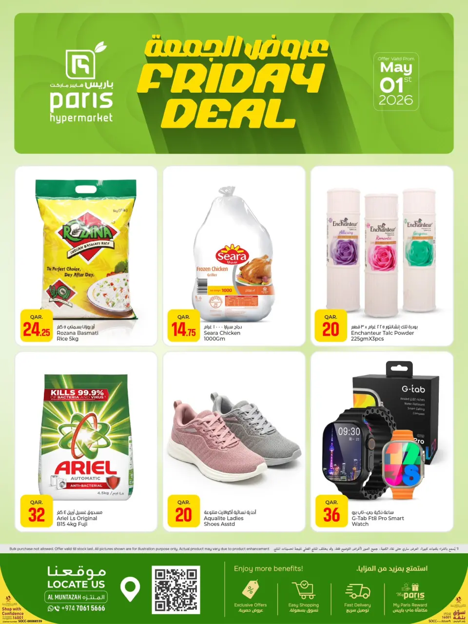 Offres Paris hypermarché Almntzh vendredi 1 mai 2026 Offres du Vendredi - Page 1