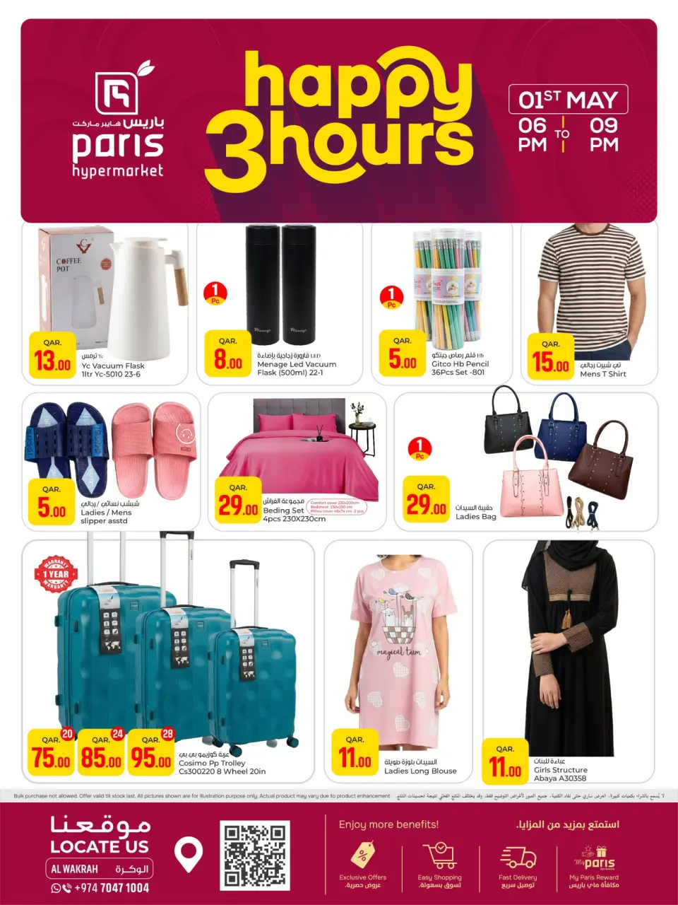 Offres Paris hypermarché Al Wakrah vendredi 1 mai 2026 Offres Happy 3 Hours - Page 3