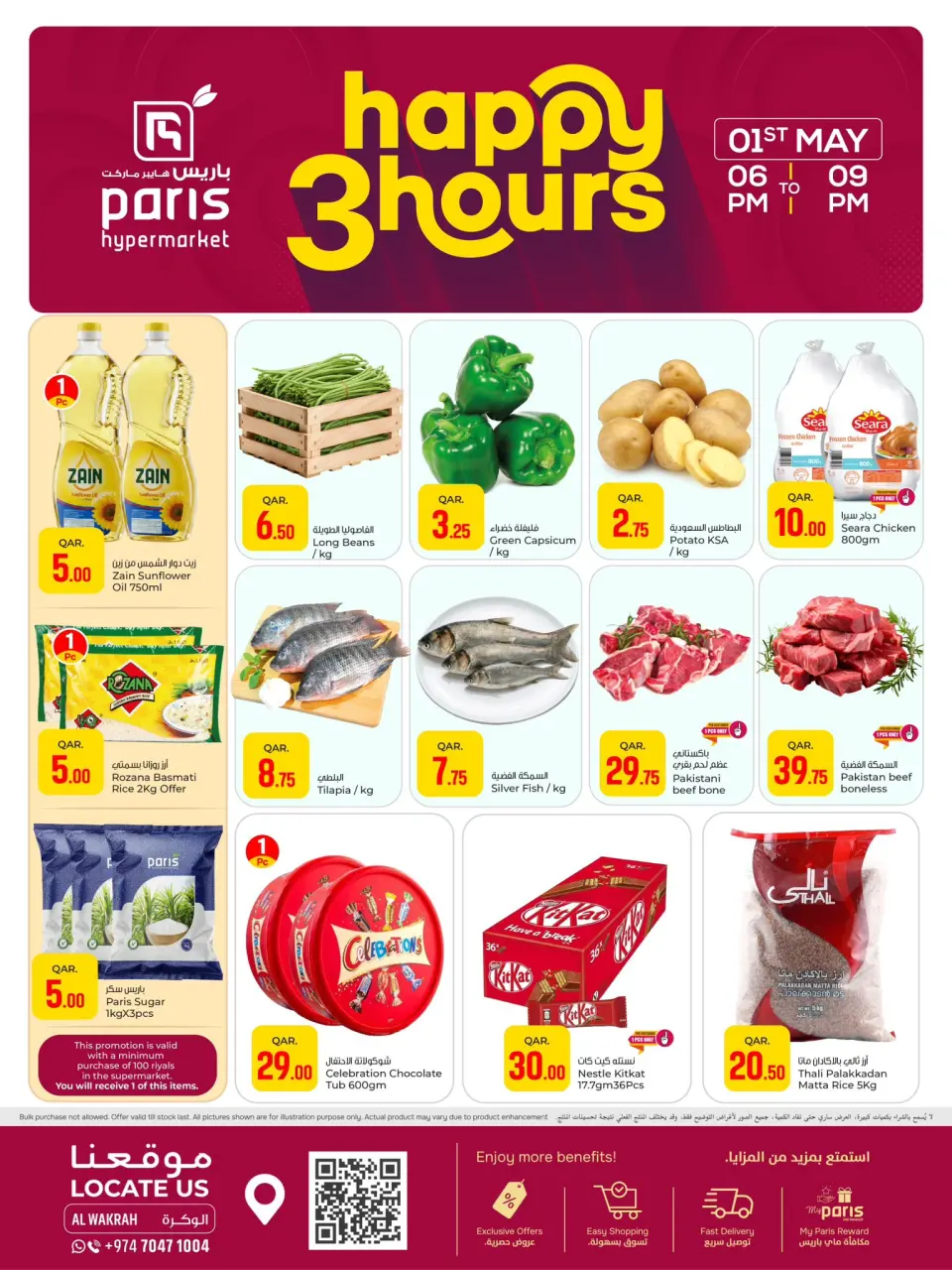 Offres Paris hypermarché Al Wakrah vendredi 1 mai 2026 Offres Happy 3 Hours - Page 1