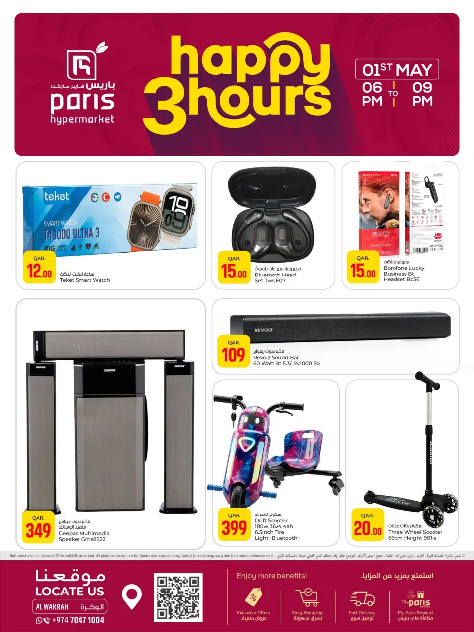Offres Paris hypermarché Al Wakrah vendredi 1 mai 2026 Offres Happy 3 Hours - Page 4